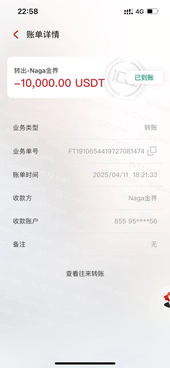 金边金界Naga黑平台曝光